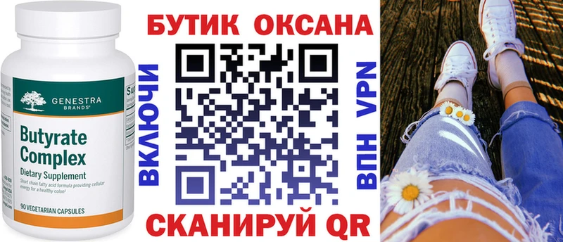 наркошоп  Тавда  Бутират Butirat 