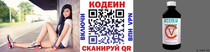 Кодеин Purple Drank  Тавда 