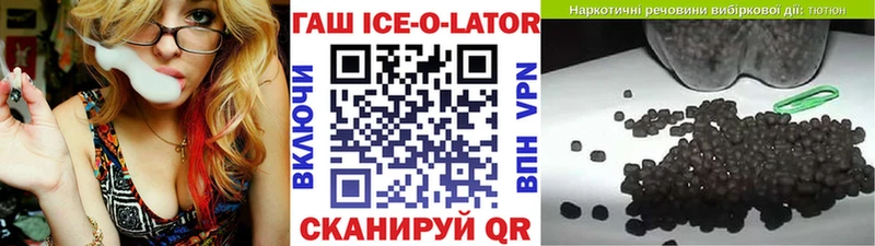 ГАШИШ Изолятор  Тавда 
