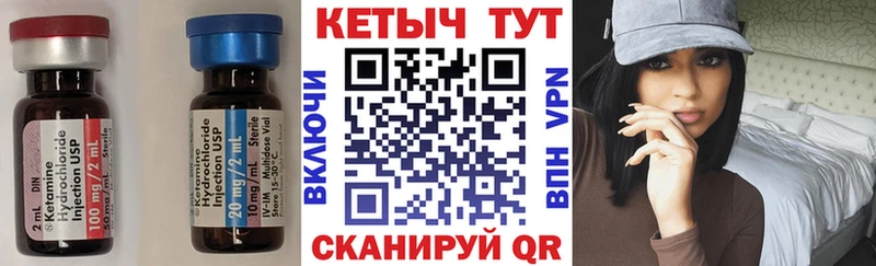 КЕТАМИН ketamine  Тавда 